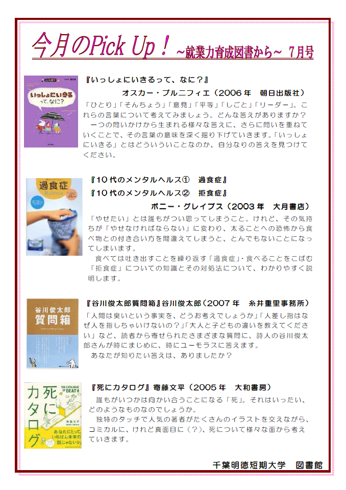 ７月号