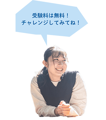 めいとくチャレンジテスト