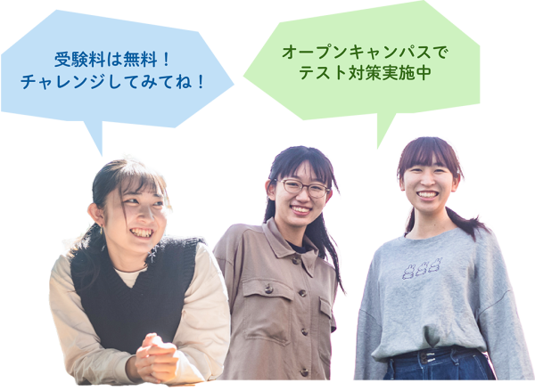 めいとくチャレンジテスト・オープンキャンパスでテスト対策実施中