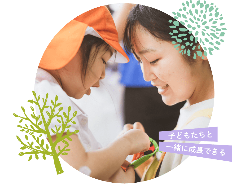 子どもと学べる環境がある!