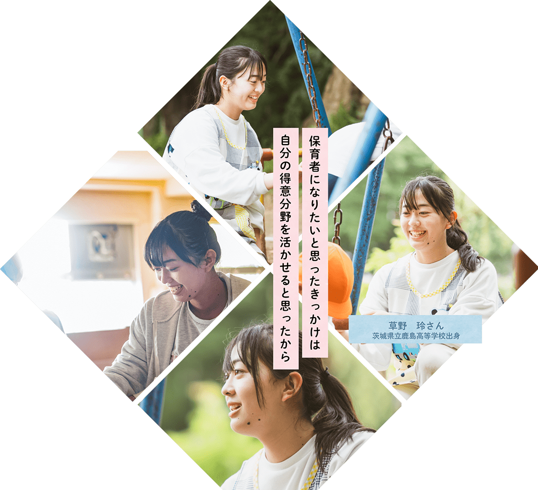 千葉明徳短期大学 在校生's VOICE