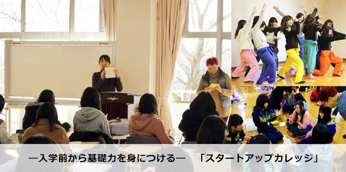 ―卒業後も学び合う― 卒業後の育ちも支援する